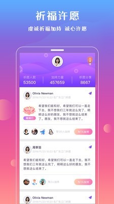 妙问手机软件app截图