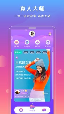 妙问手机软件app截图