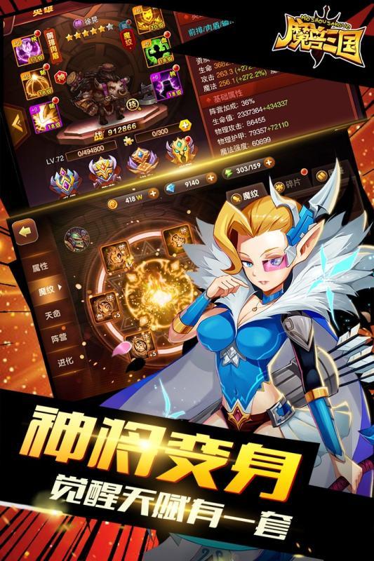 魔兽三国 果盘版手游app截图