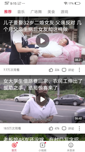 火速视频手机软件app截图