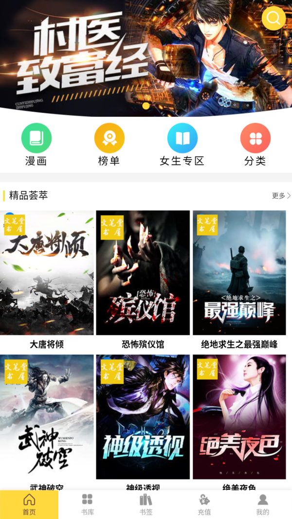 映雪手机软件app截图