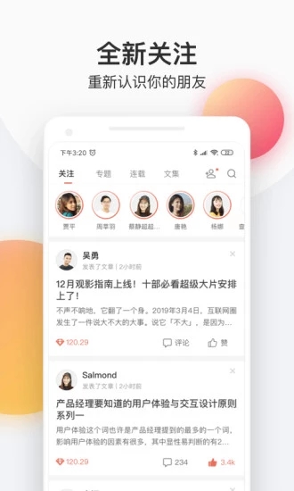 映雪手机软件app截图