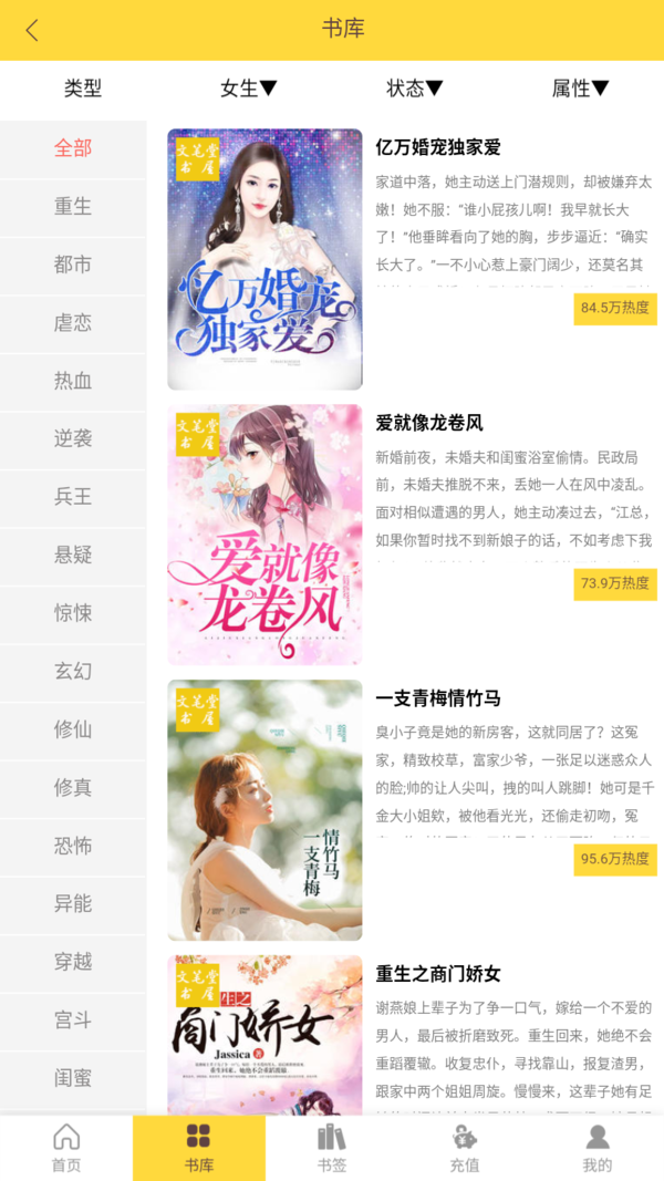 映雪手机软件app截图