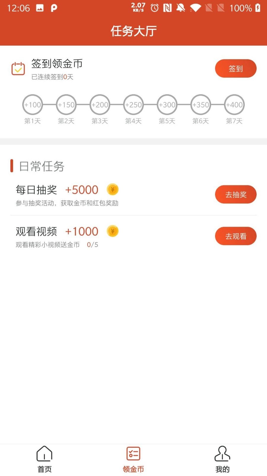 一波看点手机软件app截图