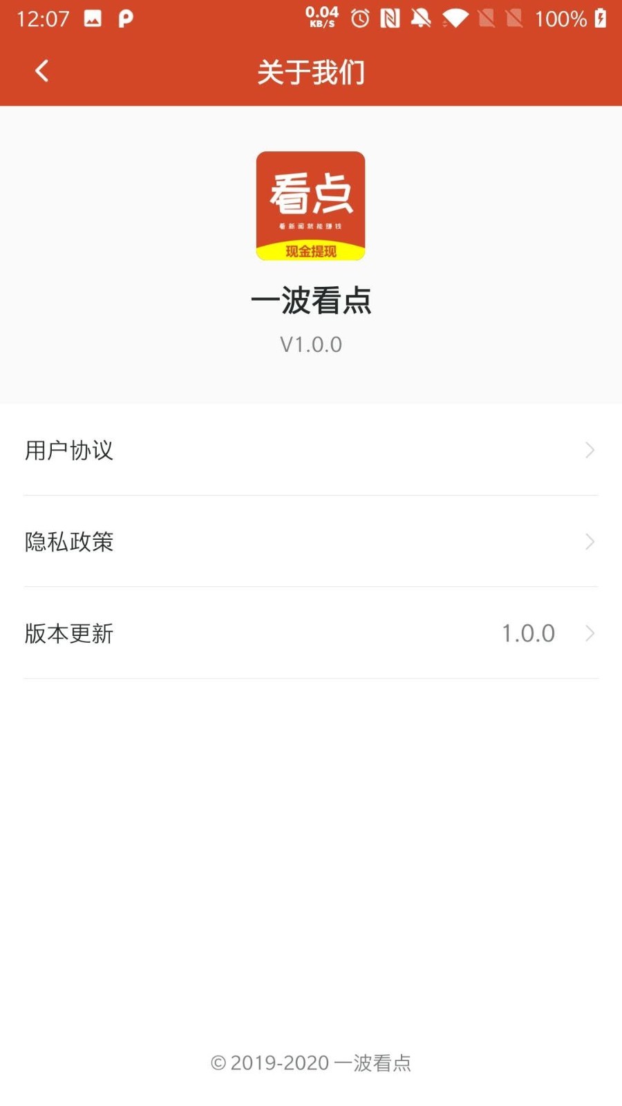 一波看点手机软件app截图