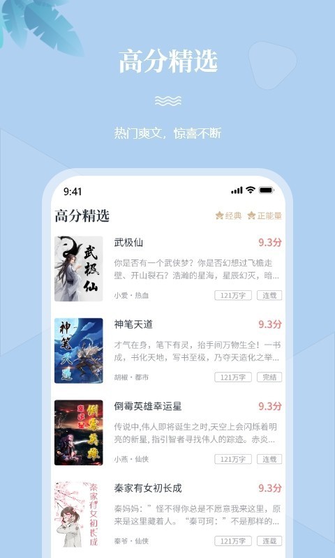 一起看书网 免费版手机软件app截图