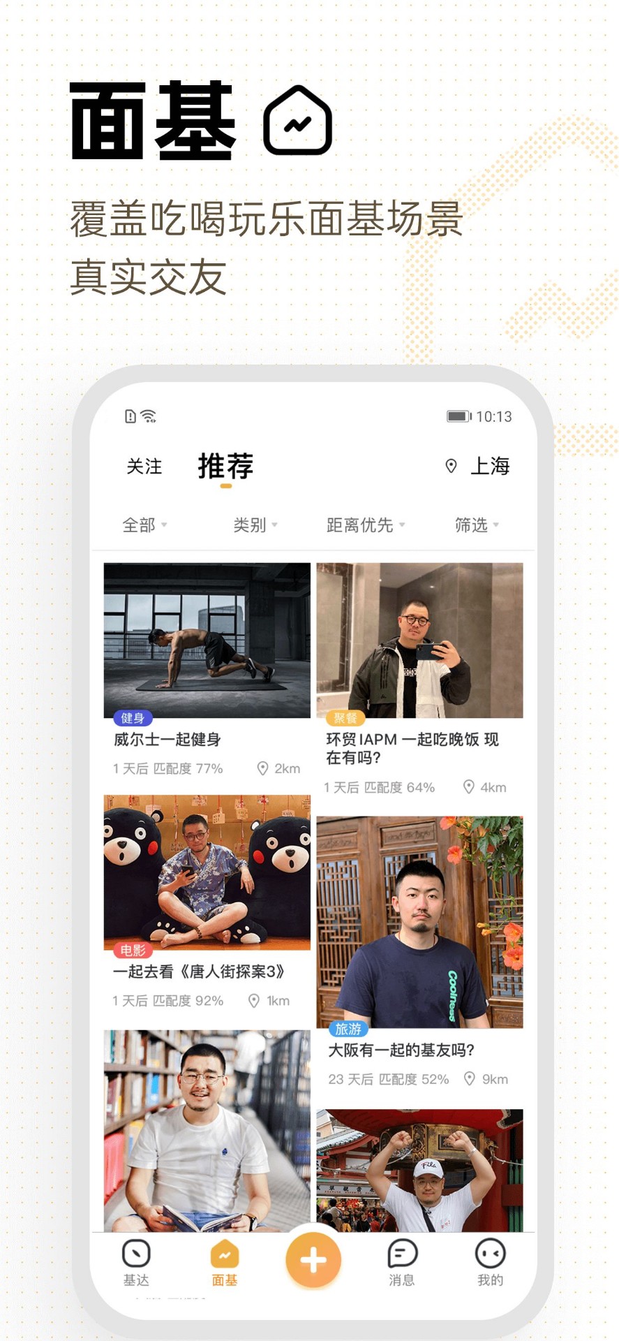 Corgi手机软件app截图