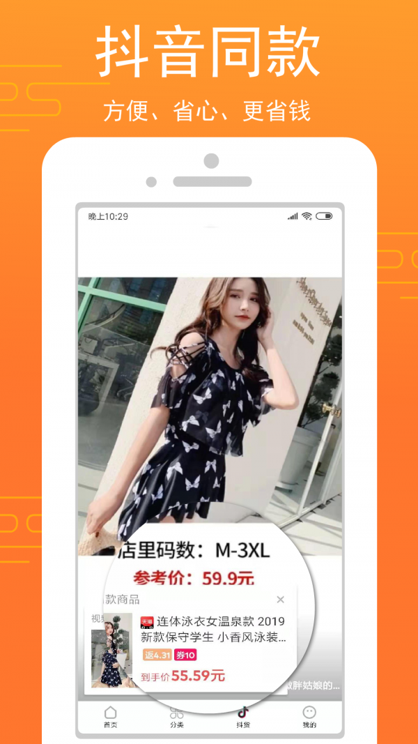 乐淘生活手机软件app截图