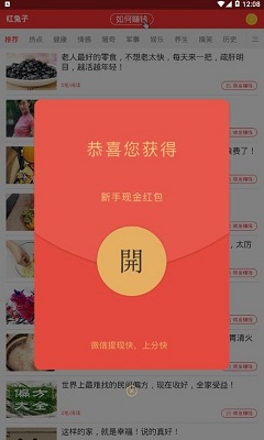 红兔子手机软件app截图