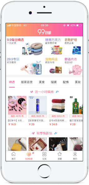 有果小券 提现版手机软件app截图