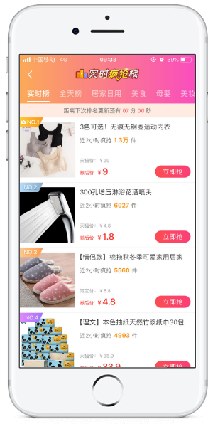 有果小券 提现版手机软件app截图