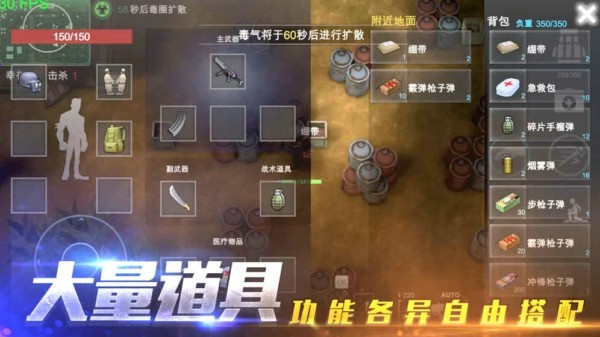 特训小队 最新版手游app截图