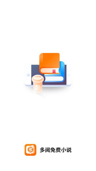多阅小说 免费版手机软件app截图