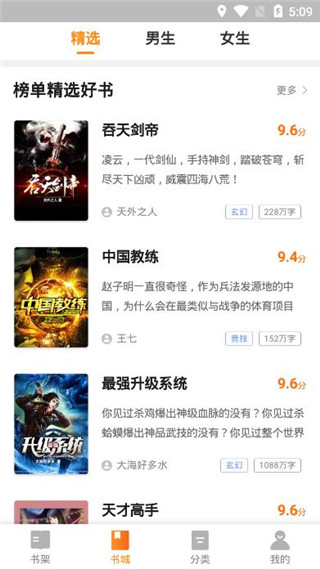 多阅小说 免费版手机软件app截图