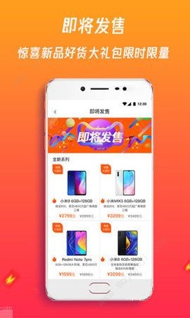 大圣淘购手机软件app截图