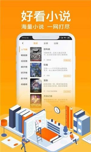 寻雪小说 免费版手机软件app截图
