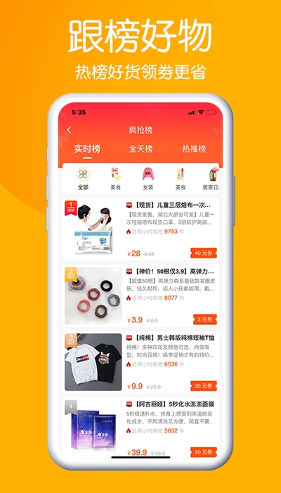 淘乐供手机软件app截图