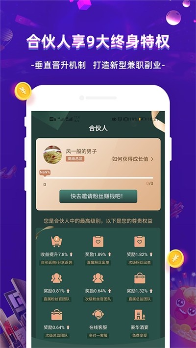 超返网 最新版手机软件app截图