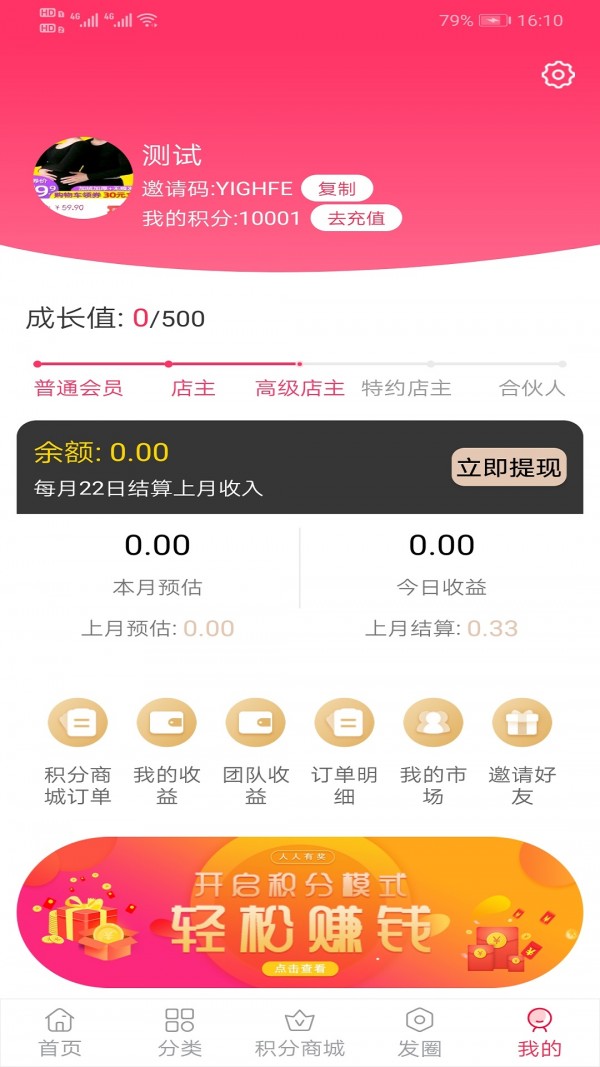 超集链街手机软件app截图