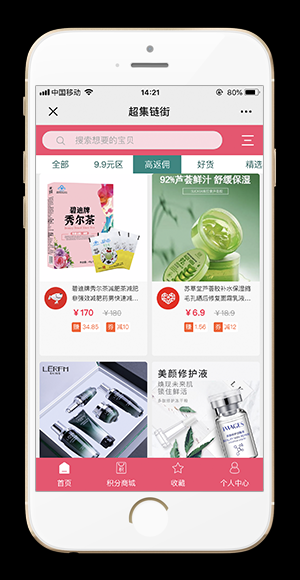 超集链街手机软件app截图