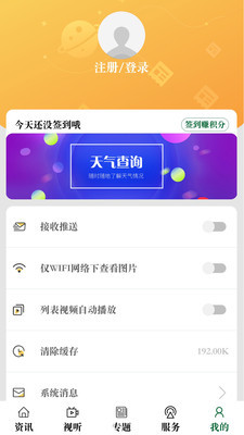 山水琼中手机软件app截图