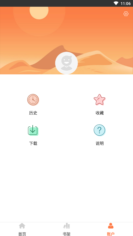 爱漫画 清爽版手机软件app截图