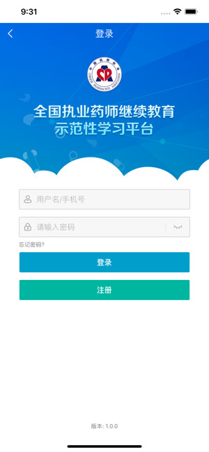 药师专业科目手机软件app截图