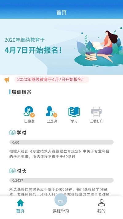 药师专业科目手机软件app截图