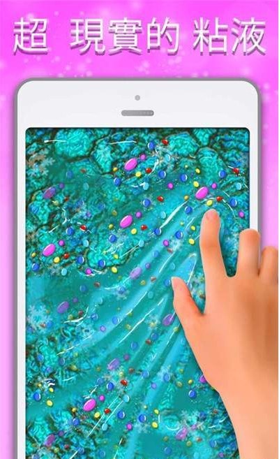 快清理粘液模拟器 最新安卓免费2021版手游app截图