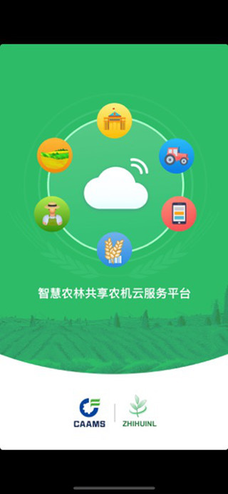 智慧农林手机软件app截图