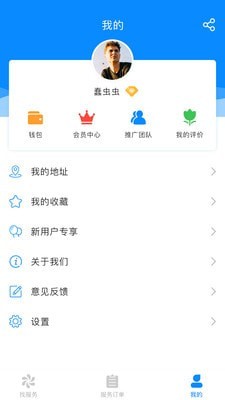 e玖家洁手机软件app截图