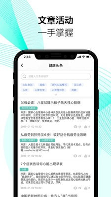 润术医生 医生端手机软件app截图