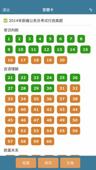 考试酷手机软件app截图