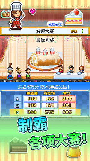 创意蛋糕店 汉化版手游app截图