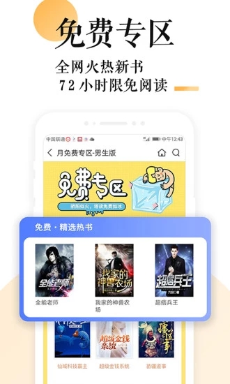 快乐宅 免费版手机软件app截图