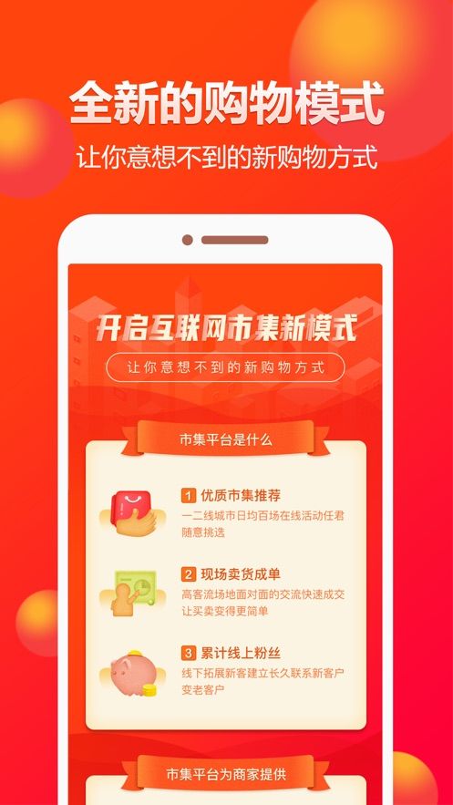 闲多多手机软件app截图