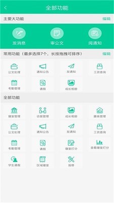 乐教有道手机软件app截图