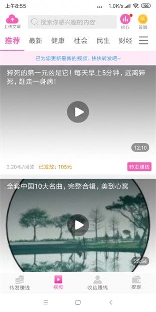 龙虾快讯手机软件app截图