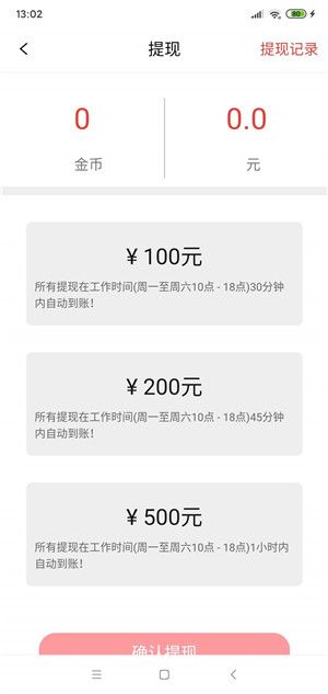 龙虾快讯 最新版手机软件app截图