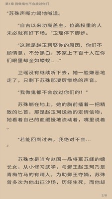 朵米小说 最新版手机软件app截图