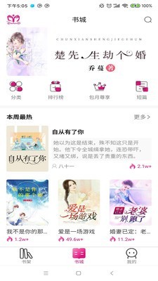 朵米小说 最新版手机软件app截图