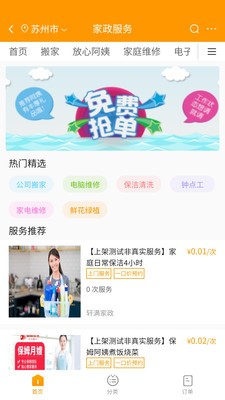 偶爸手机软件app截图