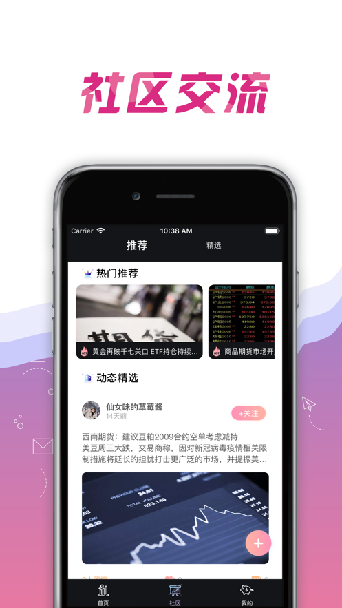 培源期讯手机软件app截图