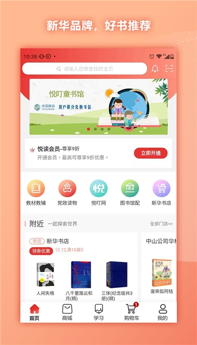 通读在线手机软件app截图