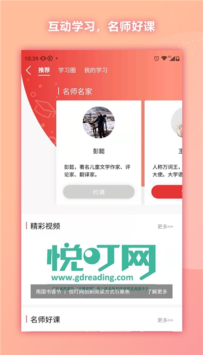 通读在线手机软件app截图