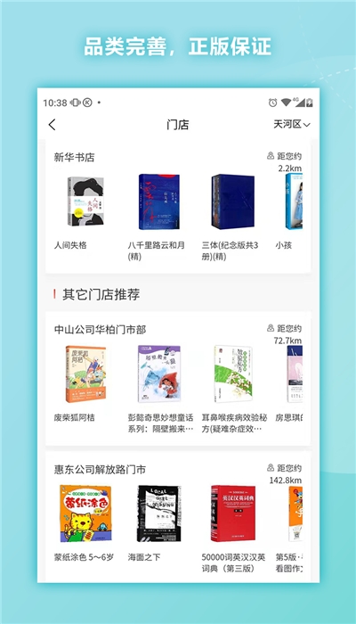 通读在线手机软件app截图