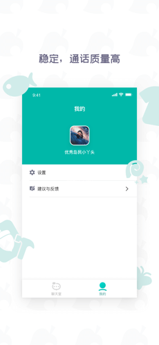 DoDo语音手机软件app截图