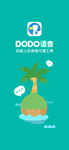 DoDo语音手机软件app截图