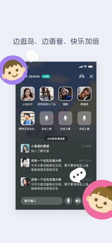 DoDo语音手机软件app截图