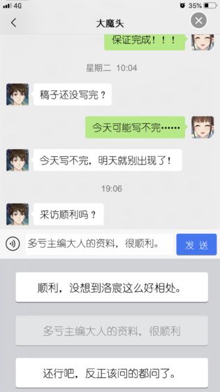 丧气少女手游app截图